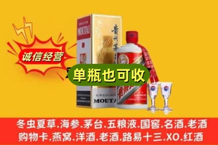 贵阳市乌当回收茅台酒