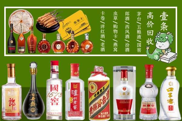 贵阳市乌当烟酒回收