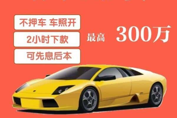 贵阳市乌当汽车抵押
