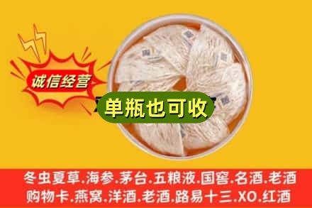 贵阳市乌当回收燕窝