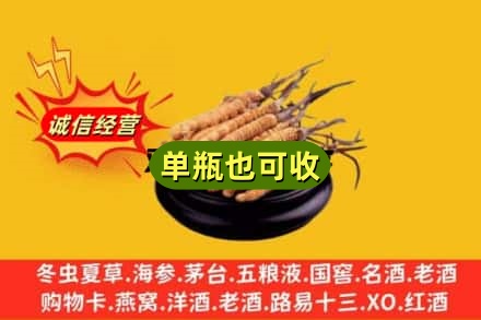 贵阳市乌当回收虫草