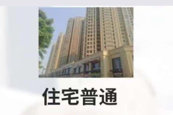 贵阳市乌当住宅抵押