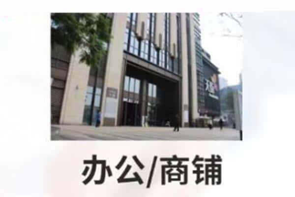 贵阳市乌当诚信商铺抵押