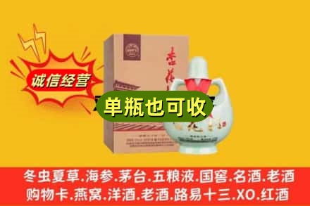贵阳市乌当诚信回收杏花村