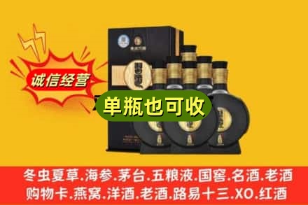 贵阳市乌当诚信回收习酒