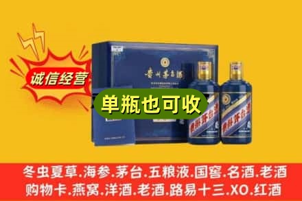 贵阳市乌当诚信回收生肖茅台酒