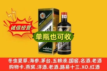 贵阳市乌当诚信回收茅台王子酒