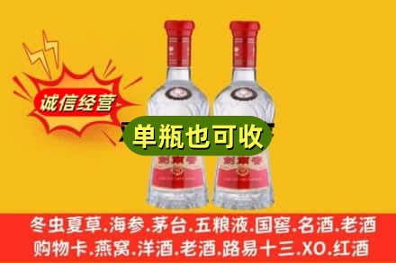 贵阳市乌当诚信回收剑南春