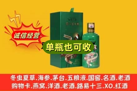 贵阳市乌当回收出口茅台酒