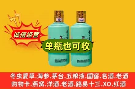 贵阳市乌当诚信回收节气茅台酒