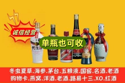 贵阳市乌当回收名酒