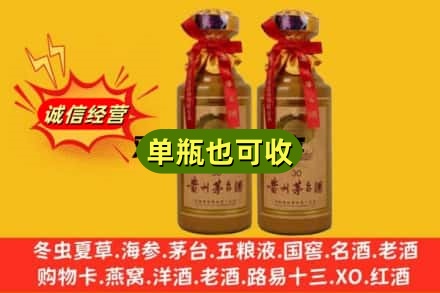 贵阳市乌当诚信回收30年茅台酒