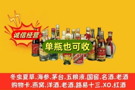 贵阳市乌当回收老酒