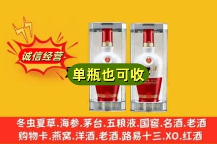 贵阳市乌当回收老五粮液