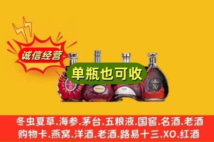 贵阳市乌当回收洋酒